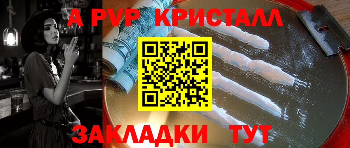 Грозный  Alpha-PVP VHQ  Alpha PVP крисы CK  APVP  Вход с VPN 