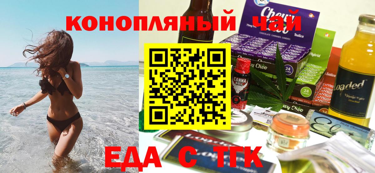 Canna-Cookies конопля  Вход с VPN  Грозный 