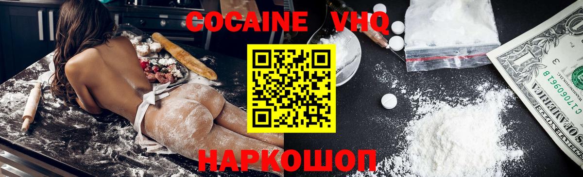 COCAIN Перу Грозный
