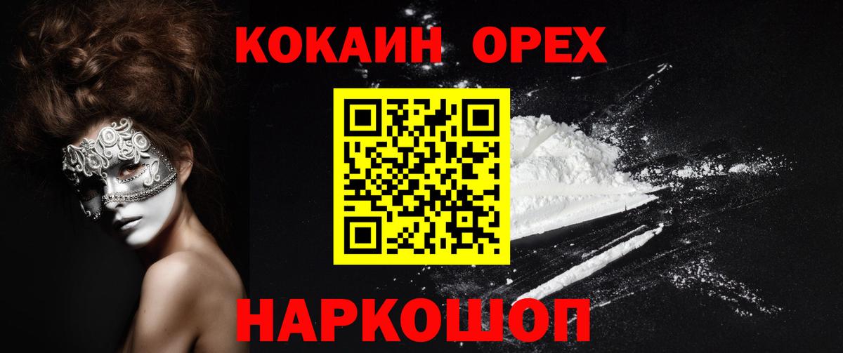 Cocaine Эквадор  продажа наркотиков  Грозный  Вход с VPN  КОКАИН 99% 