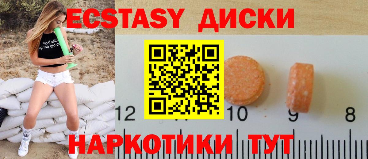 мега tor  Экстази  Грозный  Ecstasy 250 мг  Вход с VPN  ЭКСТАЗИ 99% 