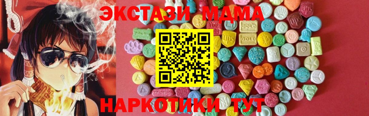 Ecstasy 250 мг Грозный