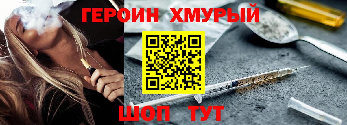 ГЕРОИН белый  Вход с VPN  Героин  Грозный 