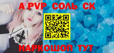 мяу мяу кристалл Лесосибирск