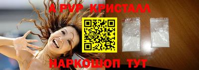 мяу мяу кристалл Лесосибирск