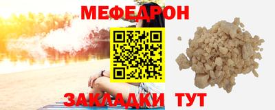 мяу мяу кристалл Лесосибирск
