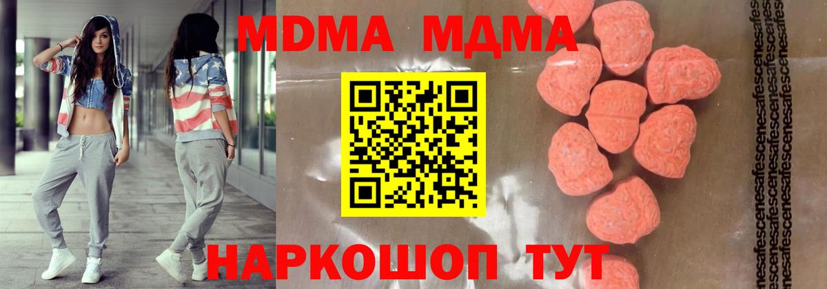 MDMA кристаллы  Вход с VPN  Грозный 