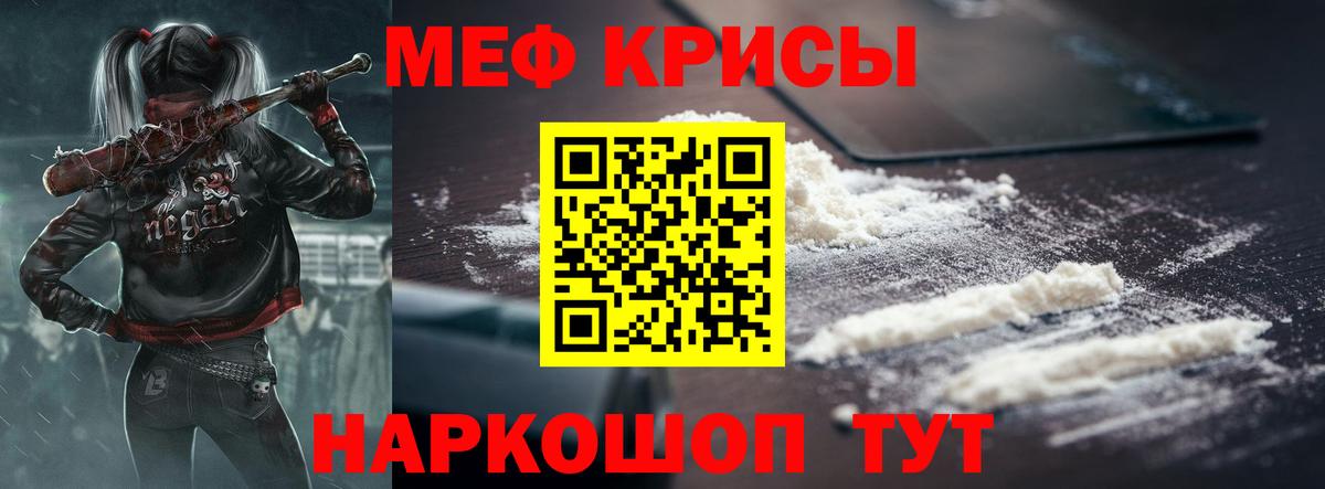 Грозный  МЕФ  хочу наркоту  МЕГА ссылка  Вход с VPN  Меф кристаллы  МЯУ-МЯУ VHQ  Мефедрон 