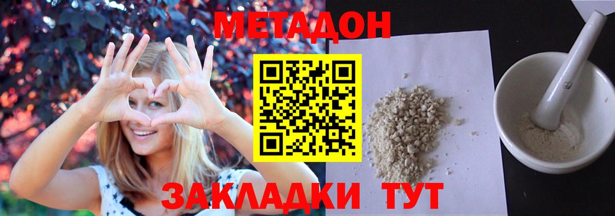 МЕТАДОН methadone  Вход с VPN  МЕТАДОН methadone  Грозный 