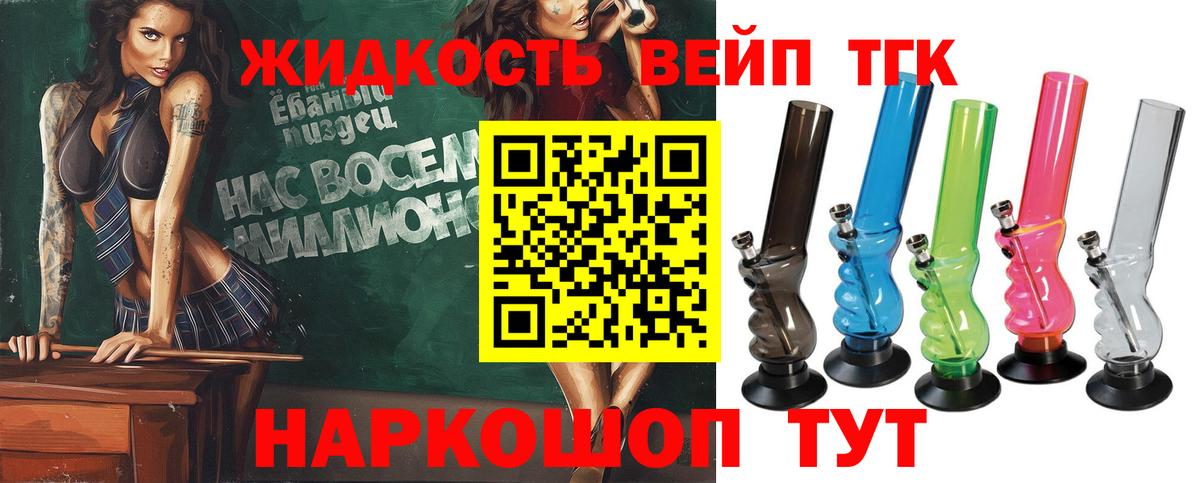 Дистиллят ТГК вейп с тгк Грозный