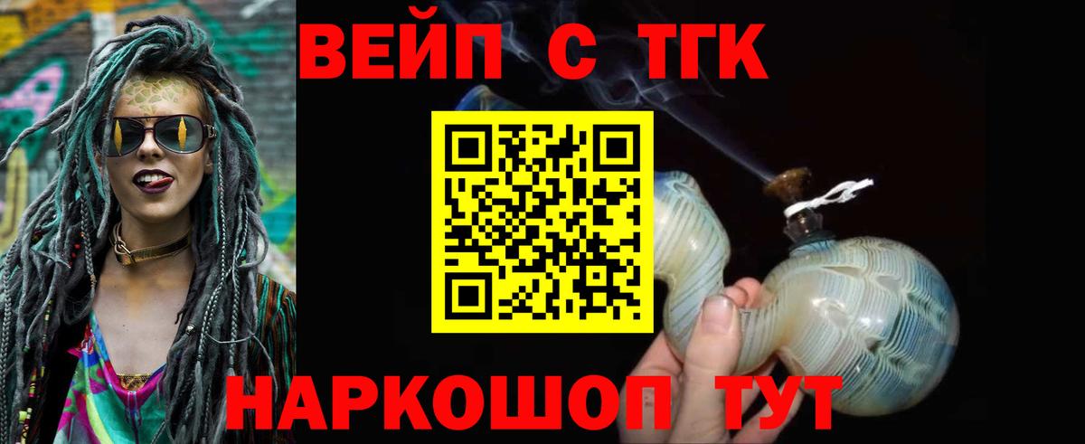 Дистиллят ТГК THC oil  Вход с VPN  Грозный 